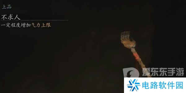 黑神话悟空怎么增加气力上限 黑神话悟空增加气力上限攻略