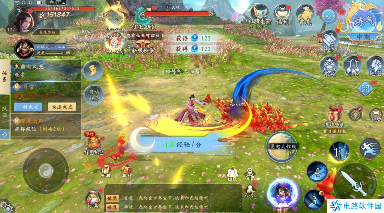 补天志手游仙玉获得攻略