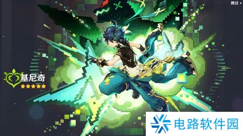 原神基尼奇怎么配队 原神基尼奇配队推荐