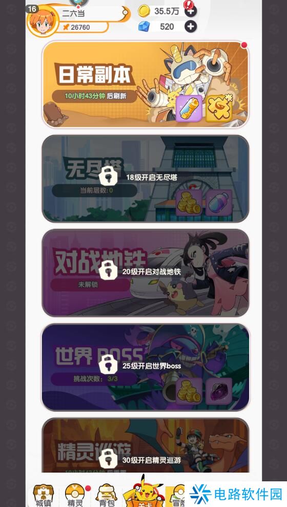 口袋王牌手游怎么升级快？