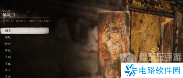 黑神话悟空百目真人精魄如何获得 黑神话悟空百目真人精魄获得方法