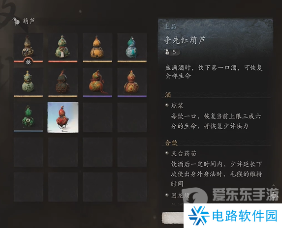 黑神话悟空葫芦哪个好 黑神话悟空葫芦大全