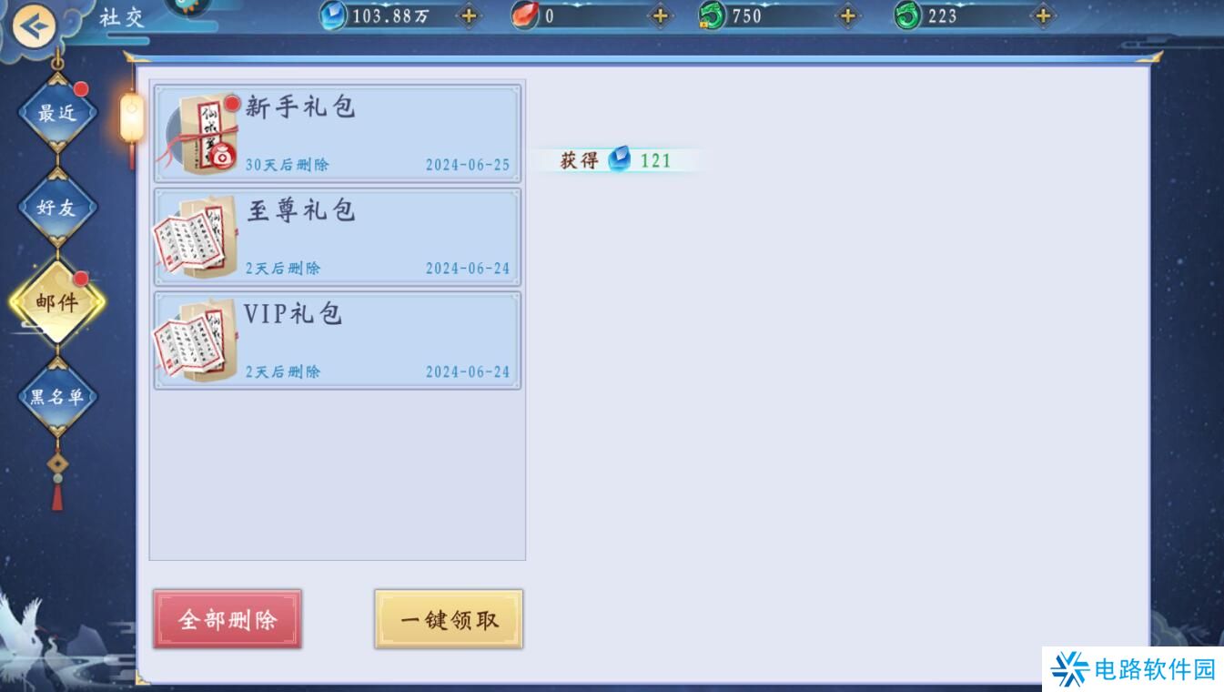 补天志手游礼包码怎么兑换？