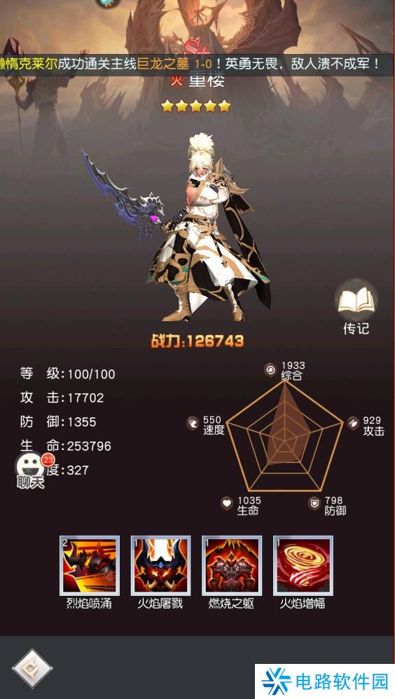 风之剑舞手游阵容搭配攻略