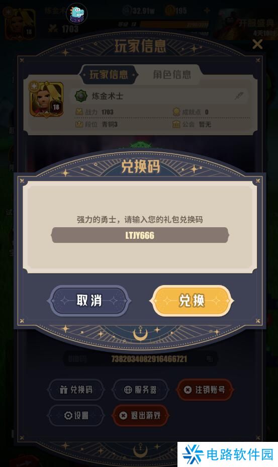 雷霆纪元手游礼包码怎么兑换？