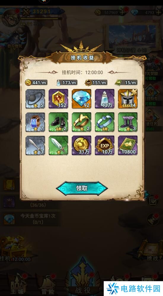 冒险大幻想怎么升级快？