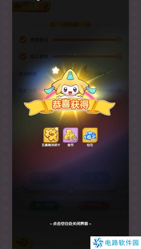 口袋王牌手游兑换码在哪里输入？