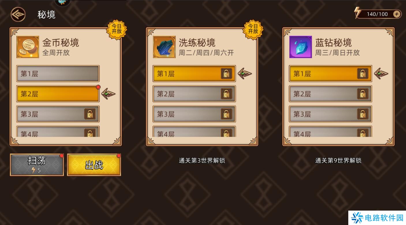 迷途之光手游蓝钻获得攻略