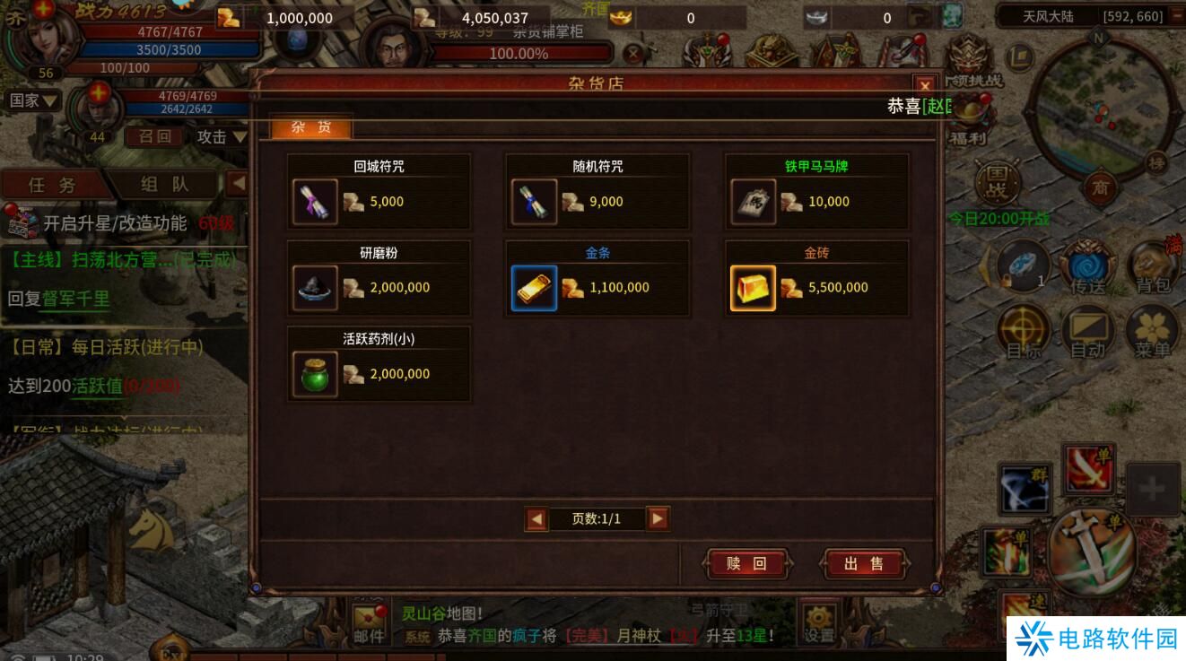 五霸七雄手游背包满了怎么解决？