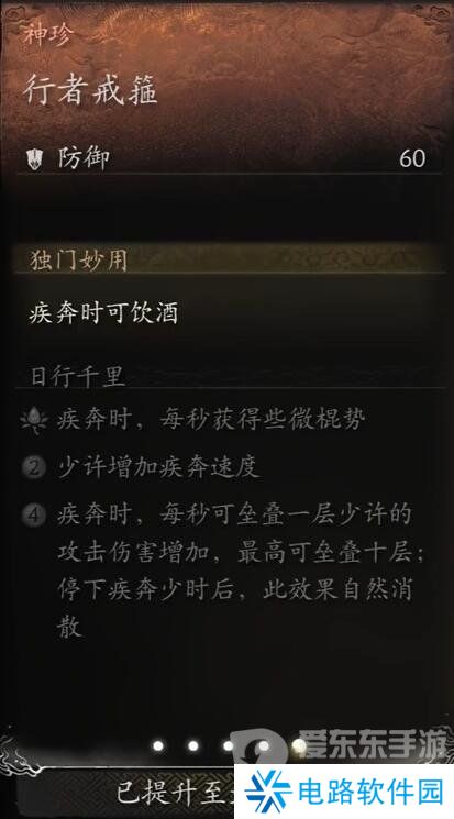 黑神话悟空装备中哪些升满有额外效果 黑神话悟空升满有额外效果装备介绍