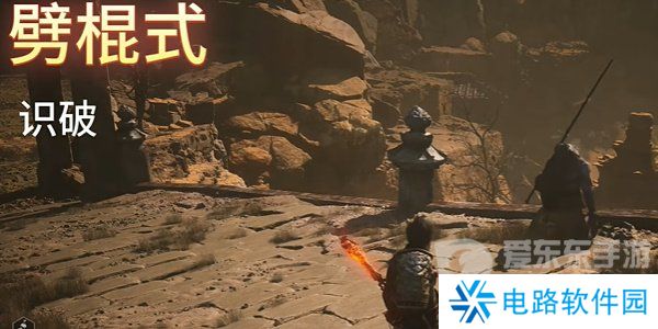 黑神话悟空怎么弹反 黑神话悟空弹反机制攻略