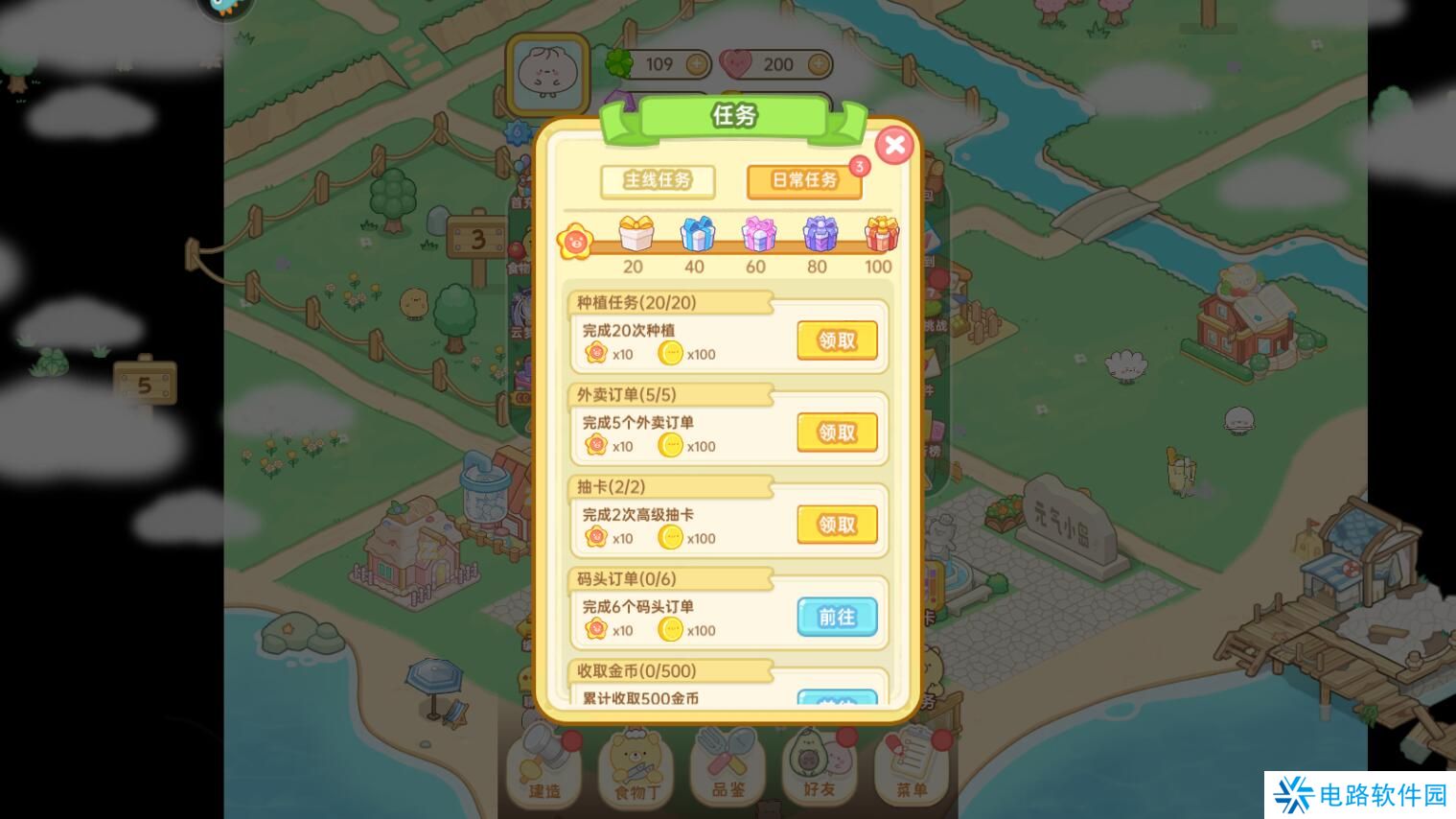 元气食堂手游钻石获得攻略