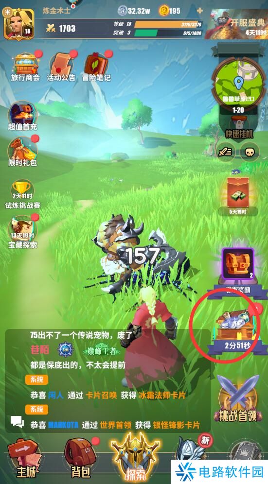 雷霆纪元手游怎么快速升级？