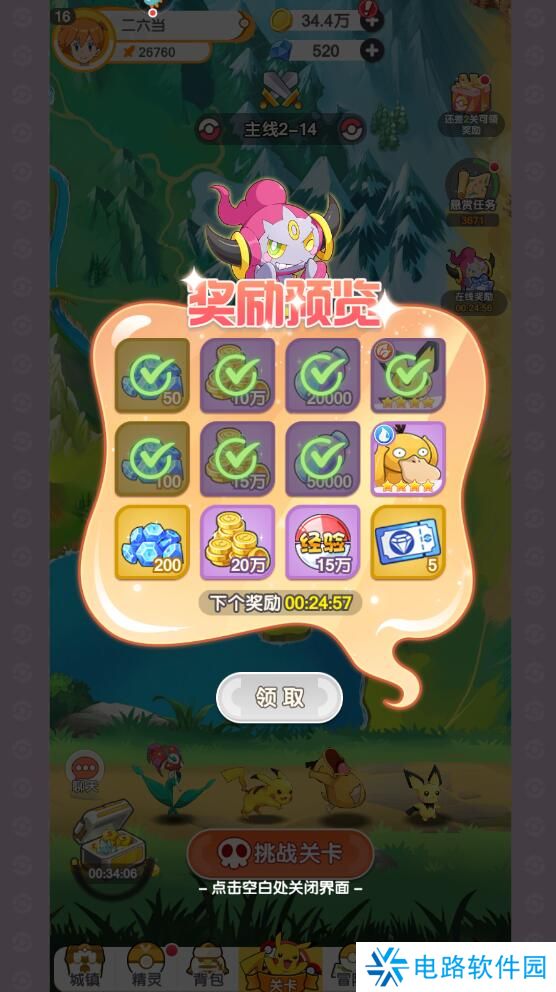 口袋王牌手游怎么升级快？