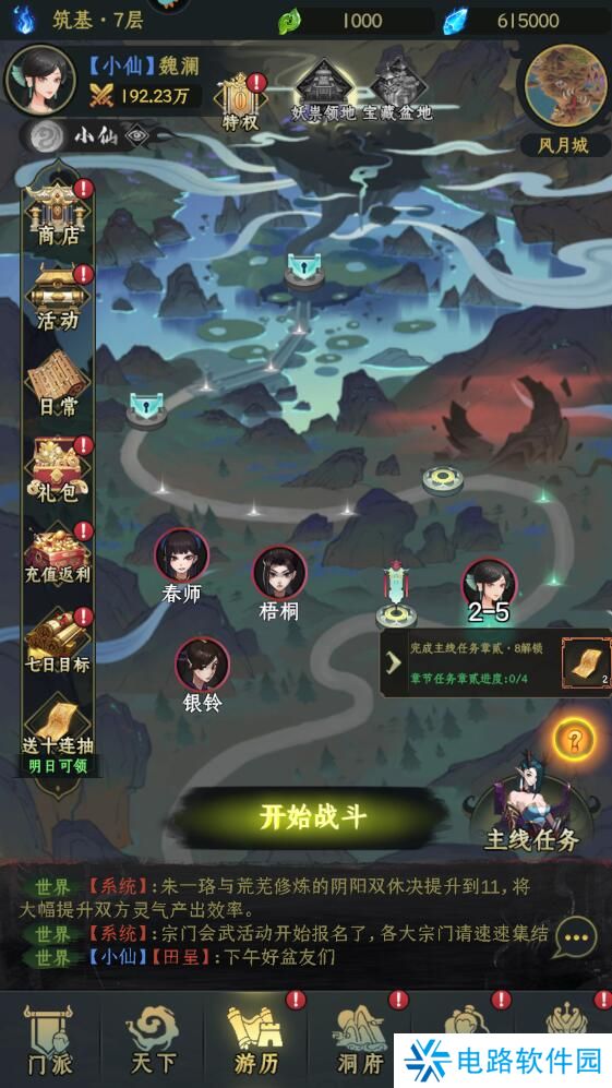 混沌风暴门派在哪里退出？