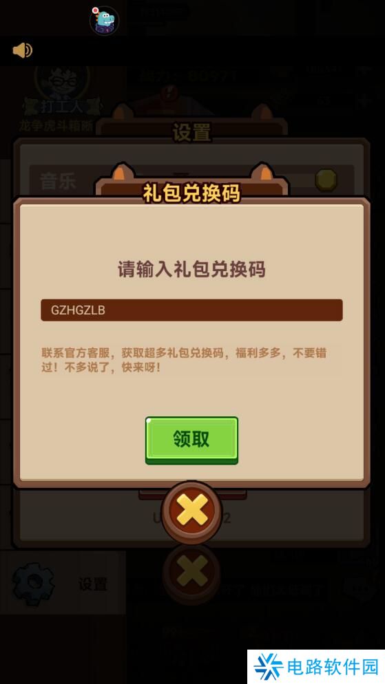 口袋高手礼包码怎么兑换？