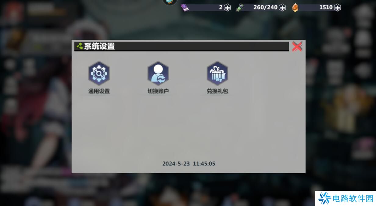 异度旅人手游画质怎么调整？