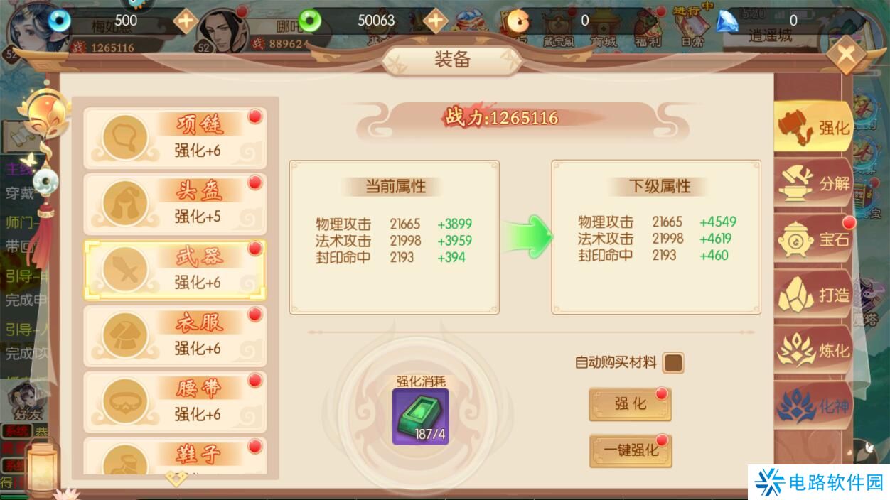 梦幻无间战斗力变强攻略