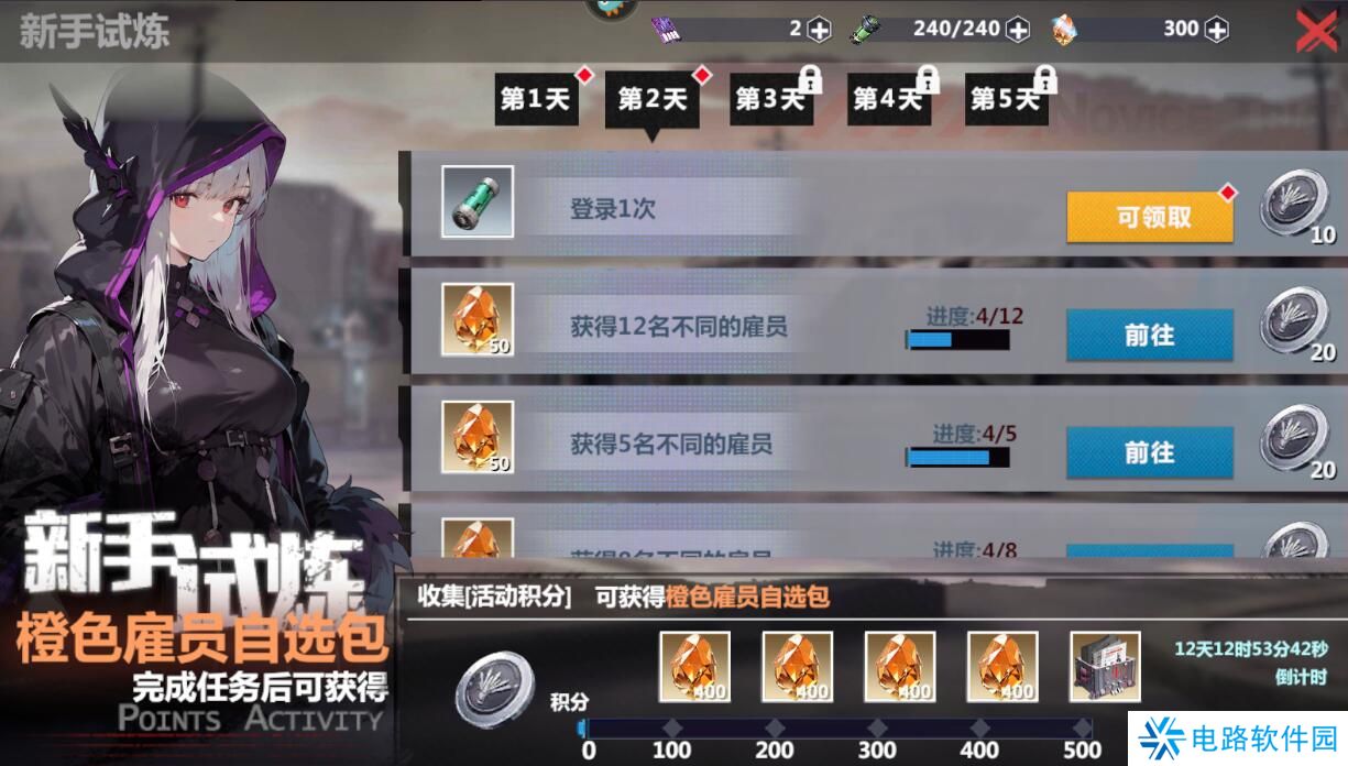 异度旅人手游体力获取攻略