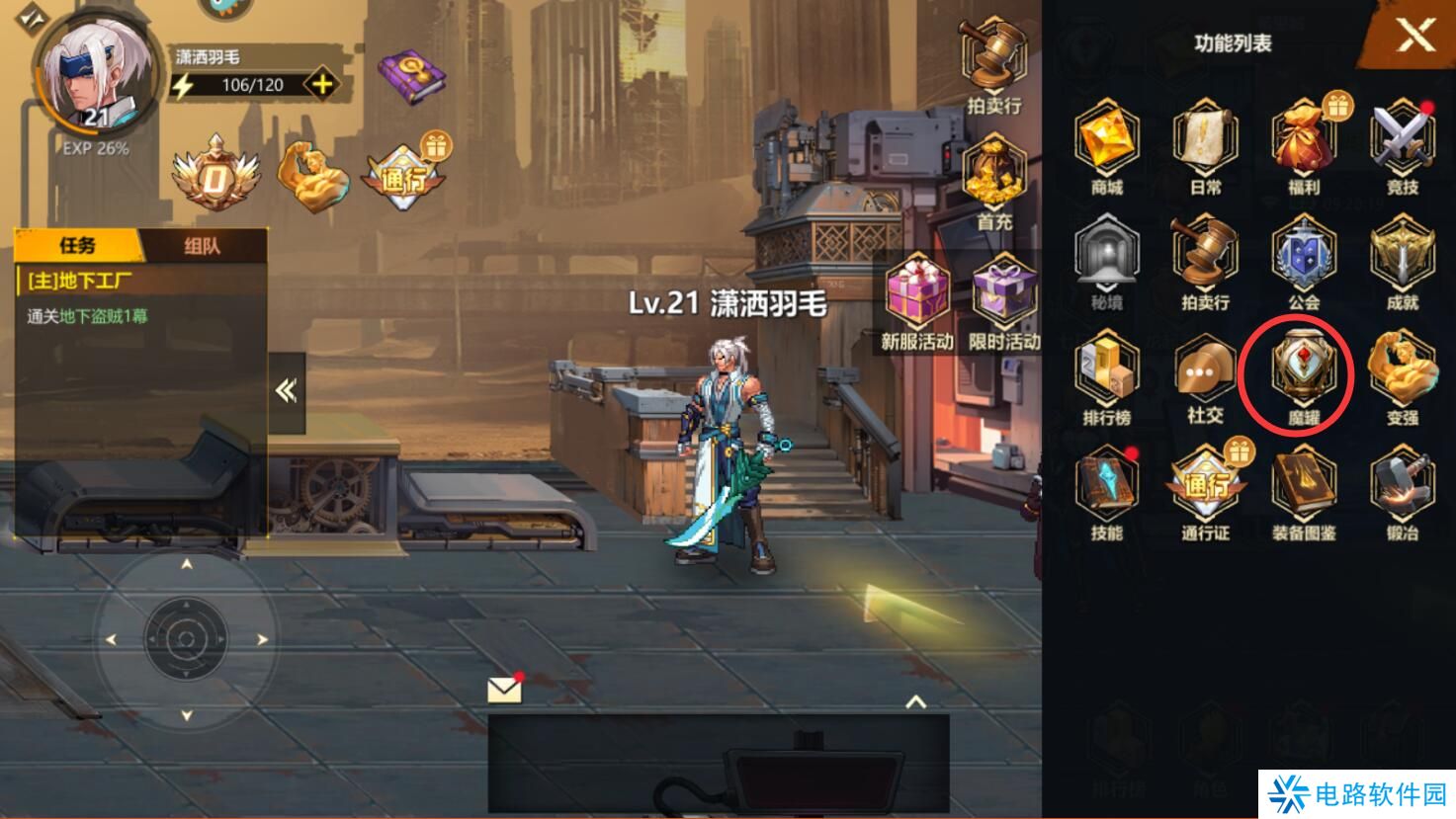 使命先锋手游体力怎么获得？