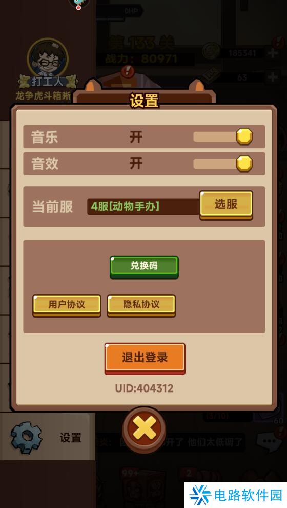 口袋高手礼包码怎么兑换？