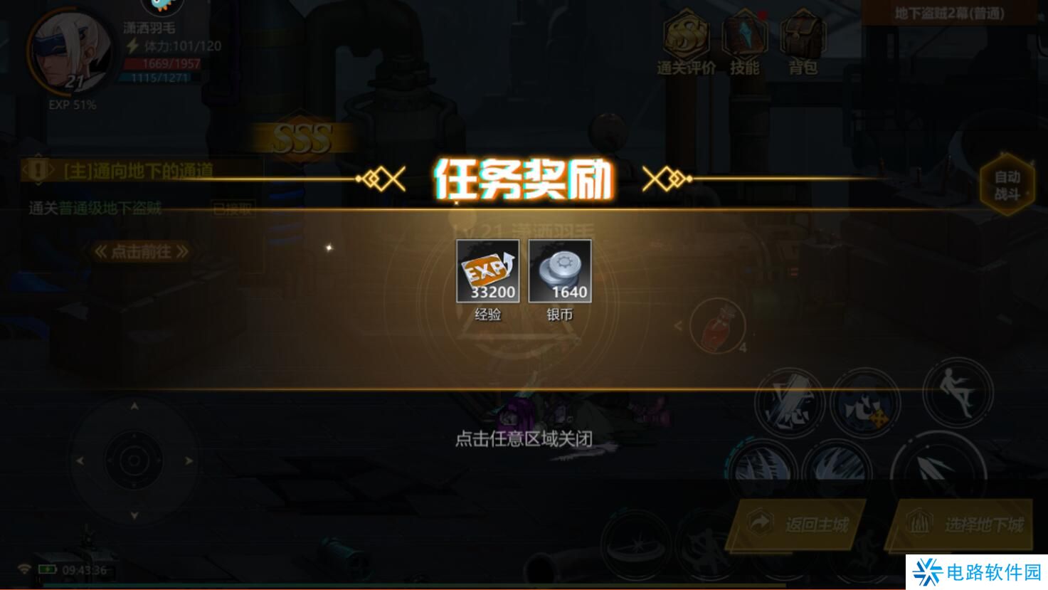 使命先锋手游快速升级攻略