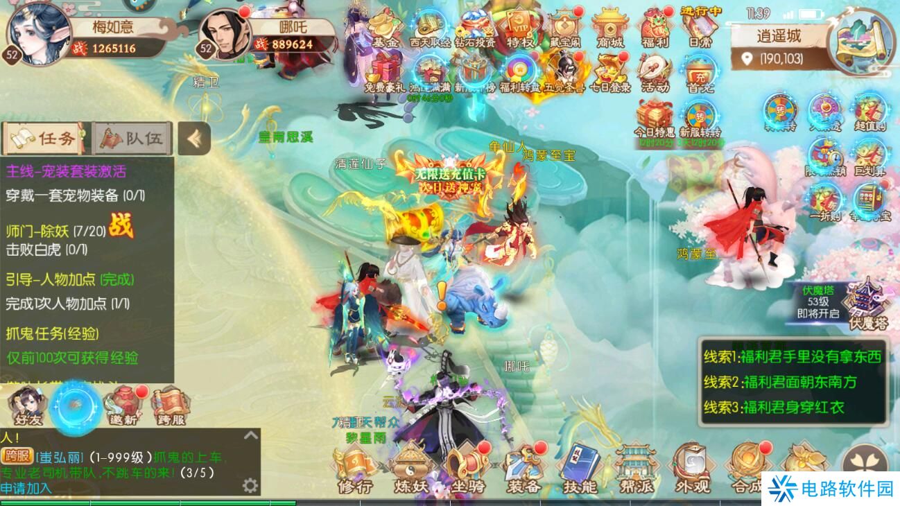 梦幻无间手游怎么升级？