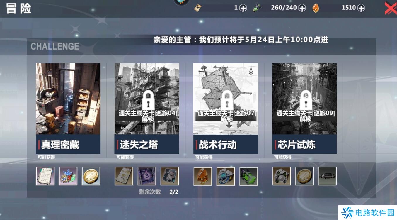 异度旅人手游原晶获得攻略