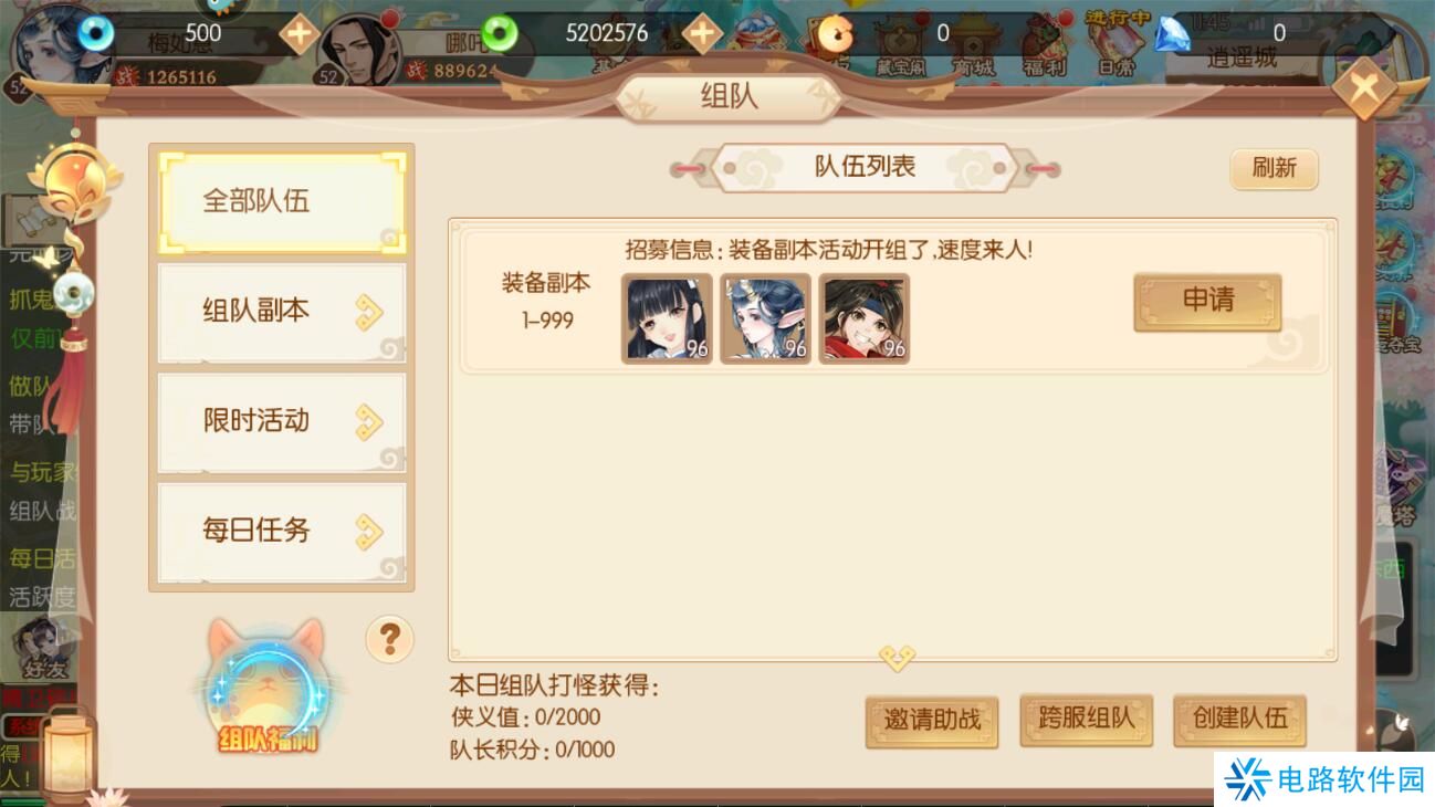 梦幻无间手游怎么升级？