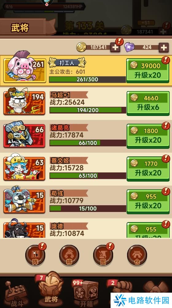 口袋高手武将怎么无损继承？