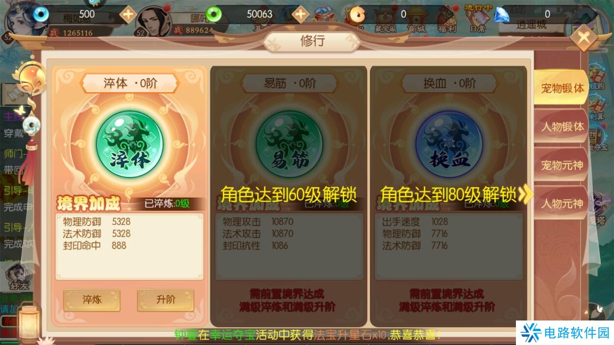 梦幻无间战斗力变强攻略