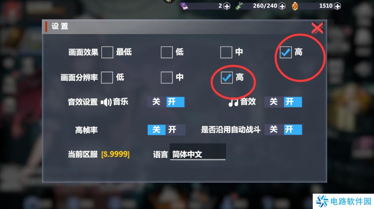 异度旅人手游画质怎么调整？