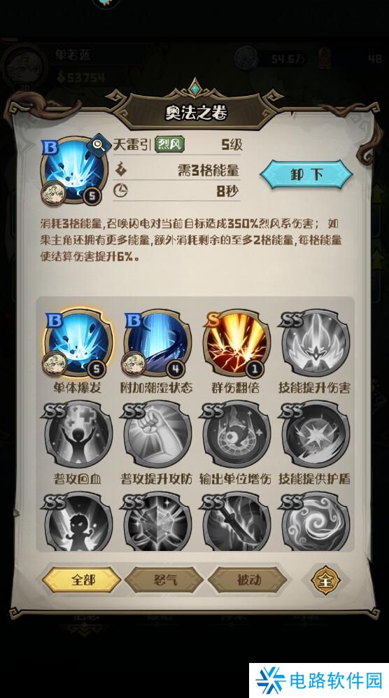 奥丘树海之下战力变强攻略