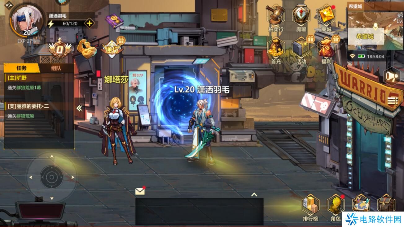 使命先锋手游怎么开启高帧率模式？