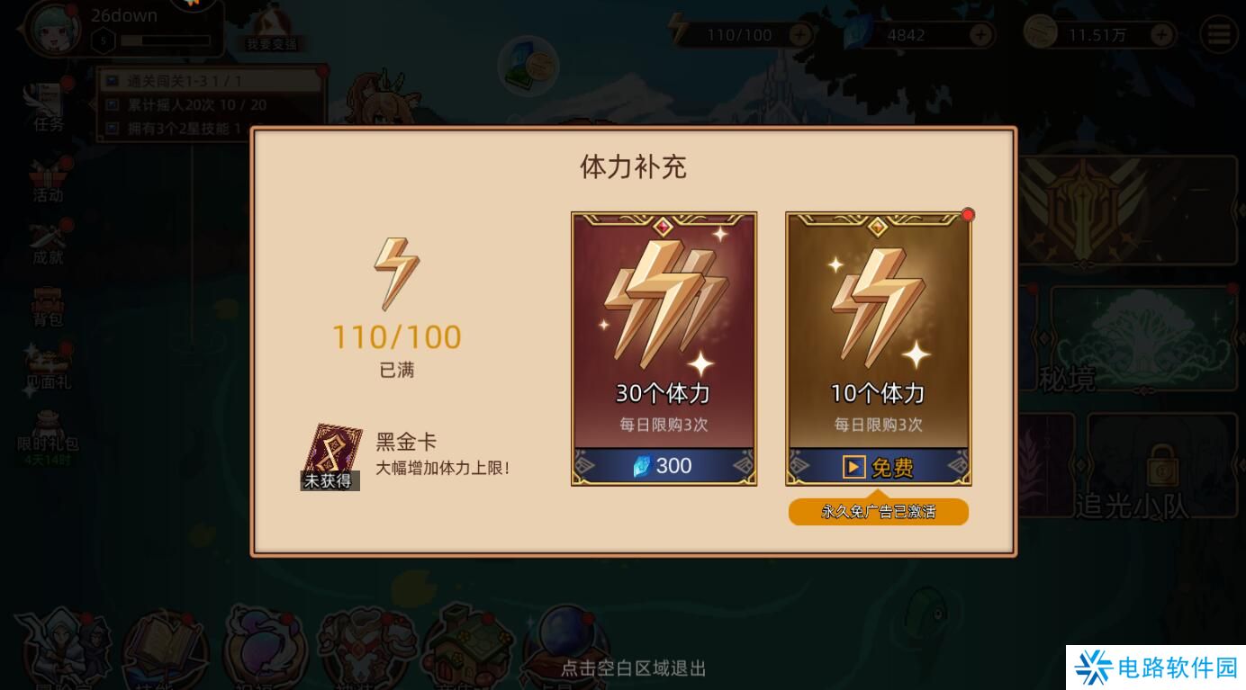 迷途之光手游体力不足怎么获取？