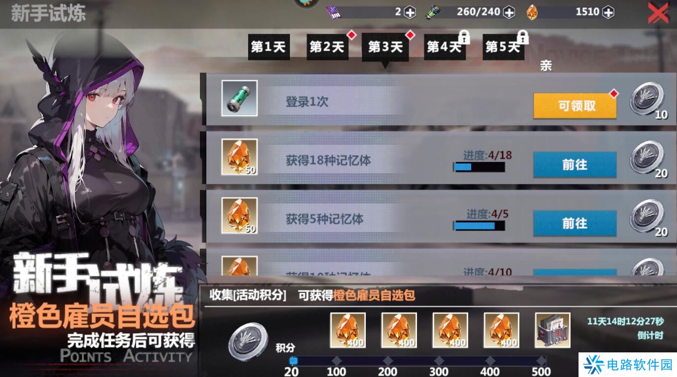 异度旅人手游原晶获得攻略