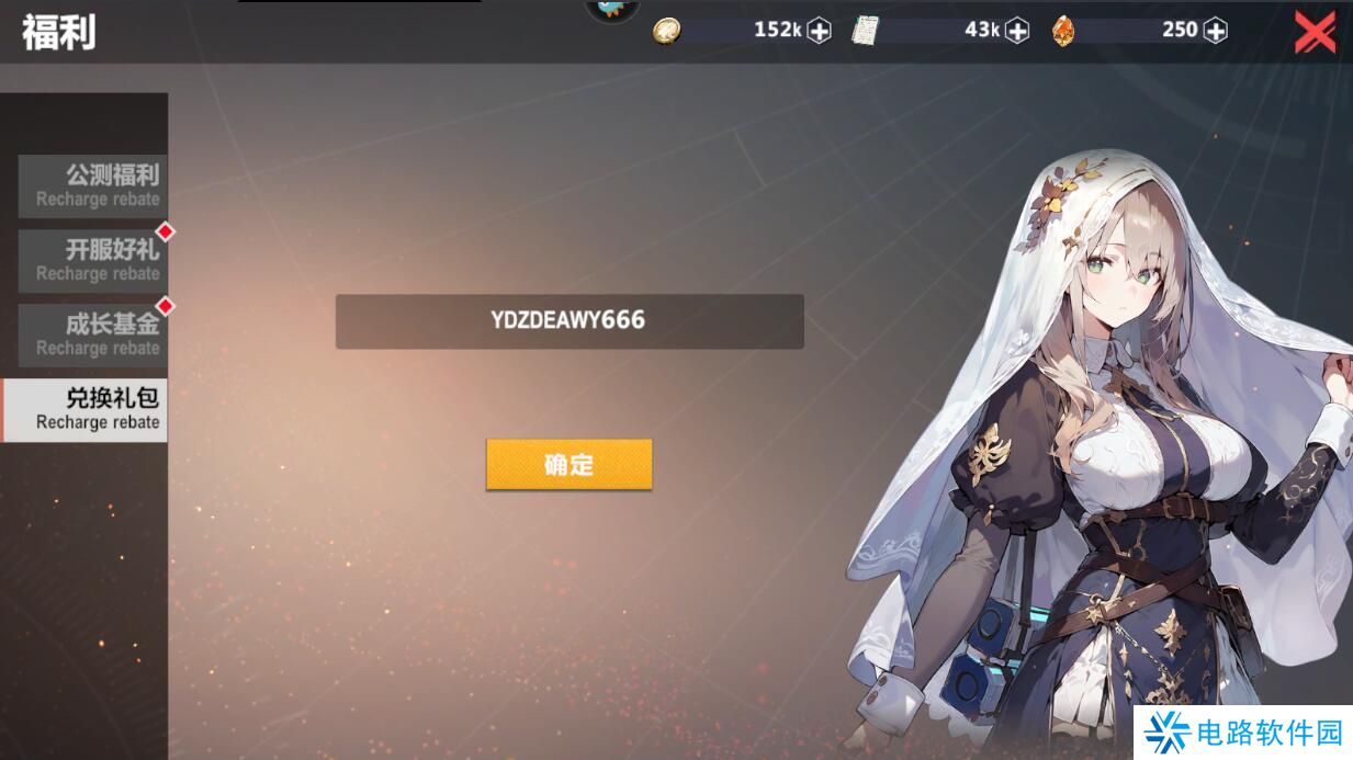 异度旅人手游有效兑换码合集