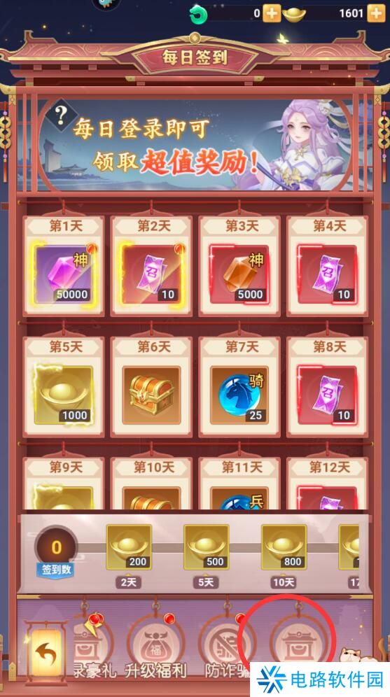 山海剑途手游激活码兑换攻略