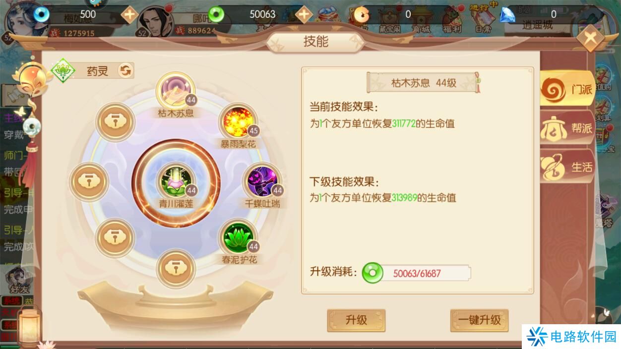 梦幻无间战斗力变强攻略