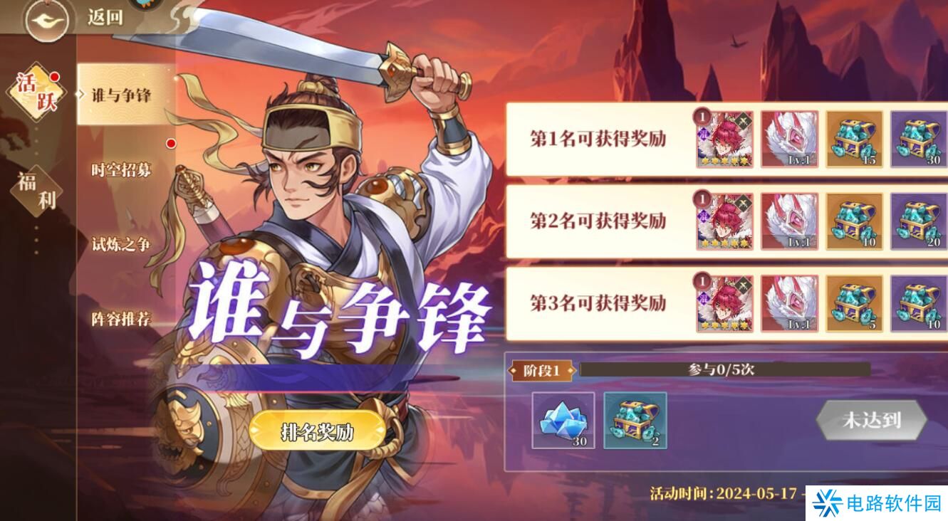 妖神记之巅峰对决灵石有什么用？怎么获取