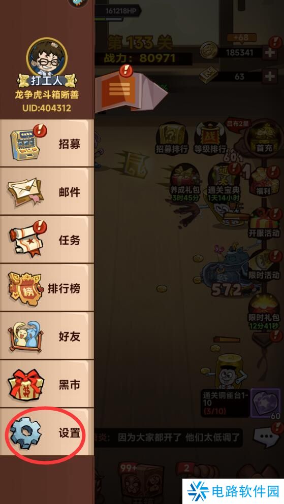 口袋高手礼包码怎么兑换？