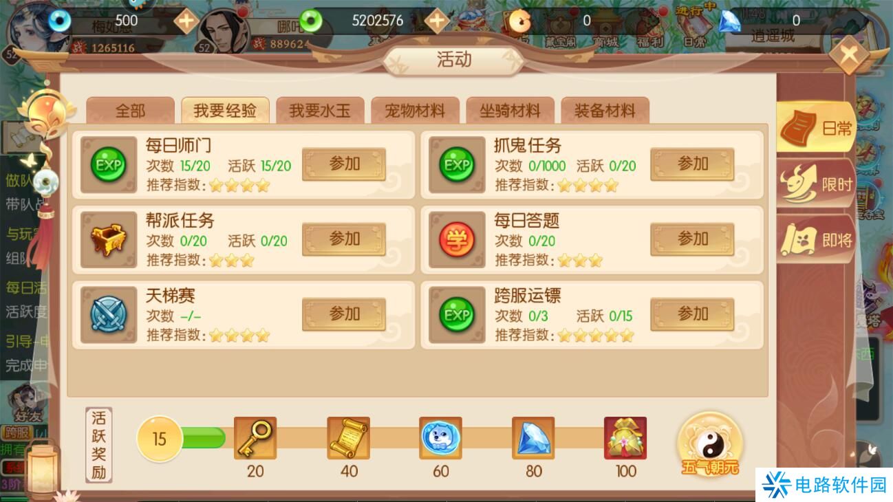 梦幻无间手游怎么升级？