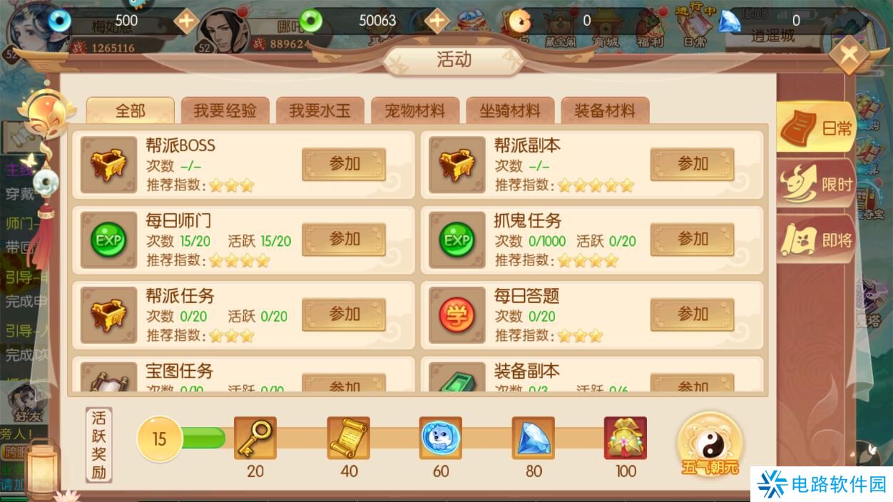 梦幻无间战斗力变强攻略