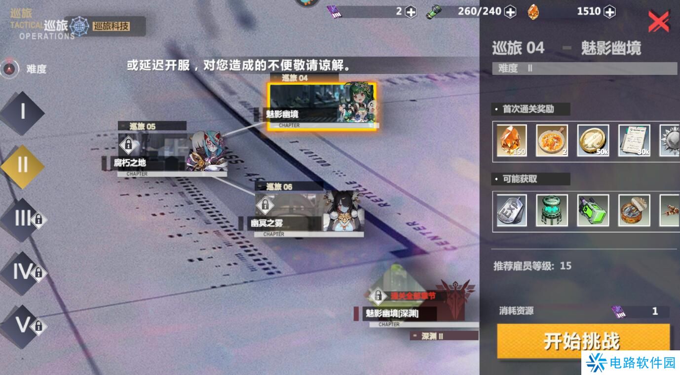 异度旅人手游原晶获得攻略