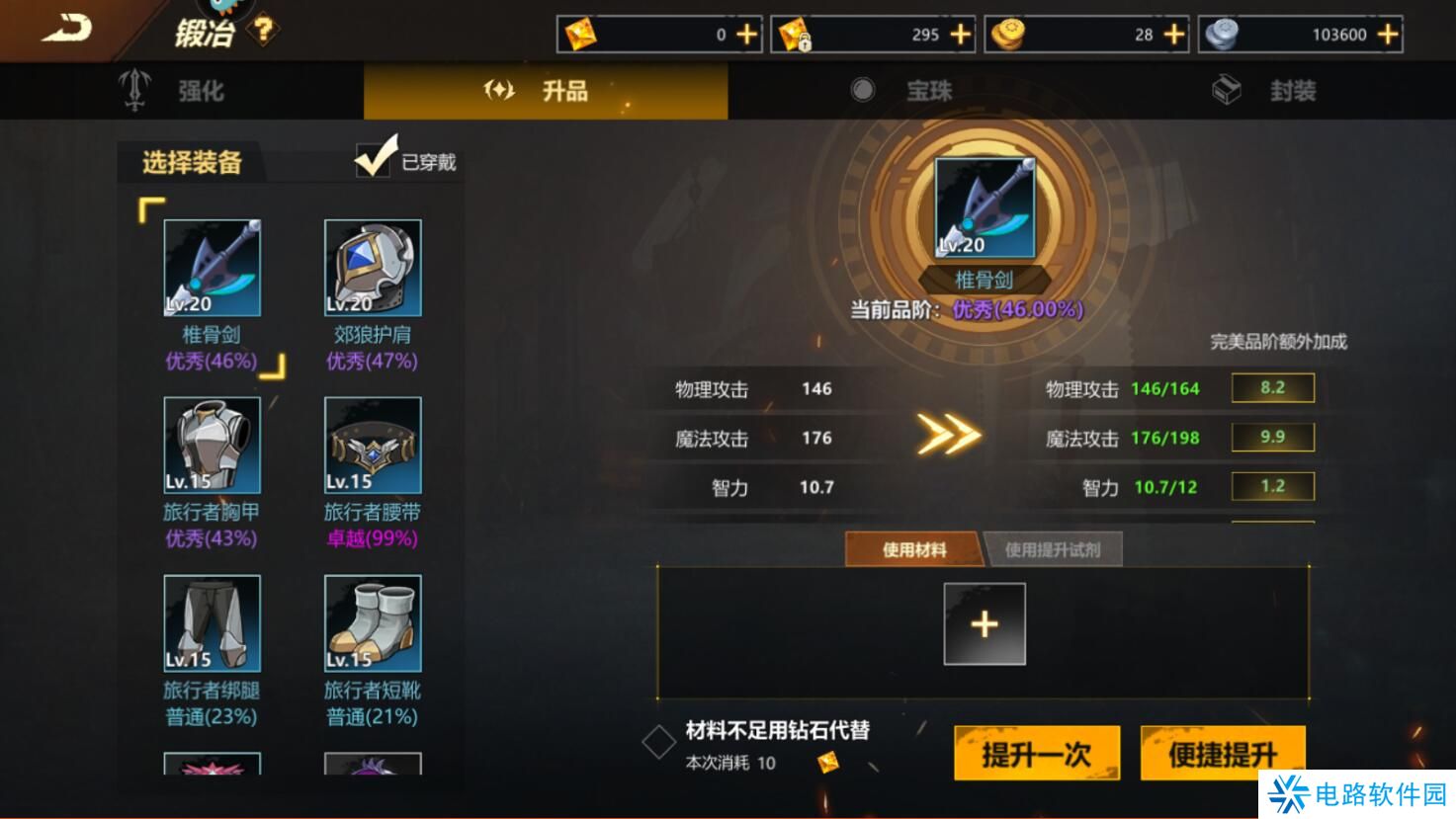 使命先锋战力提升攻略