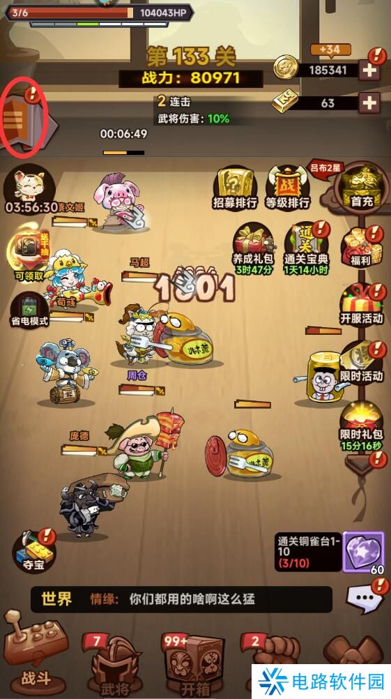 口袋高手礼包码怎么兑换？