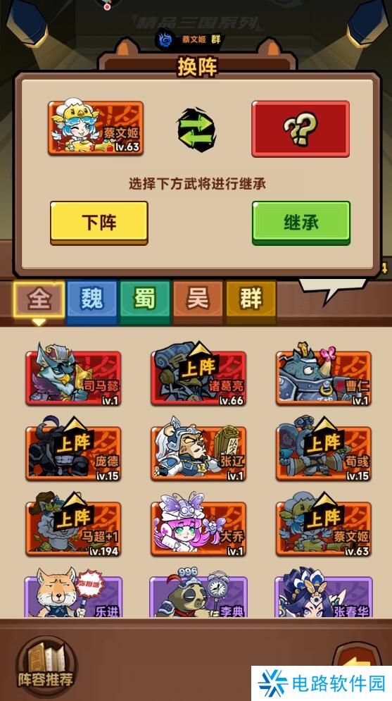 口袋高手武将怎么无损继承？