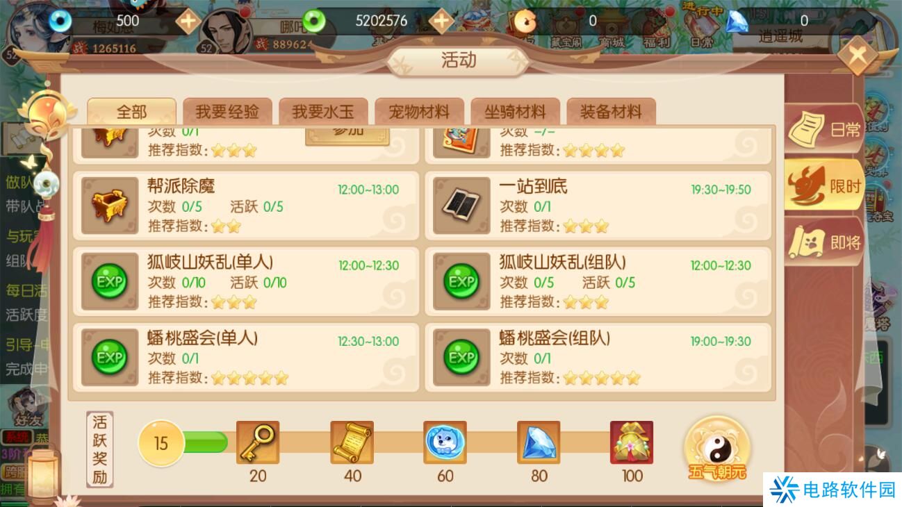 梦幻无间手游怎么升级？