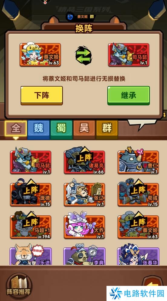 口袋高手武将怎么无损继承？