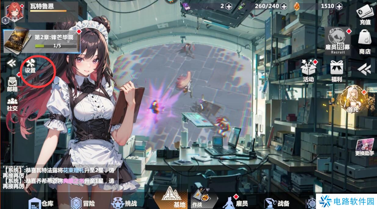 异度旅人手游画质怎么调整？